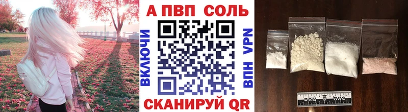 Купить  Гагарин  APVP кристаллы 