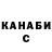 ТГК вейп Wanderson Santana