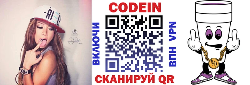Купить где  Гагарин  Кодеин напиток Lean (лин) 