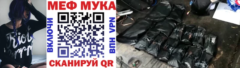 Купить  Гагарин  Меф мяу мяу 